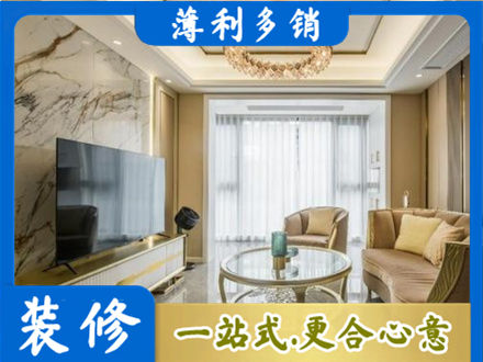 中山市石岐区装修公司49.jpg