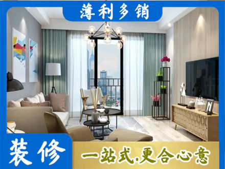 中山市石岐区本地房屋装修电话号码