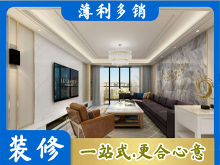 中山市石岐区装修新房