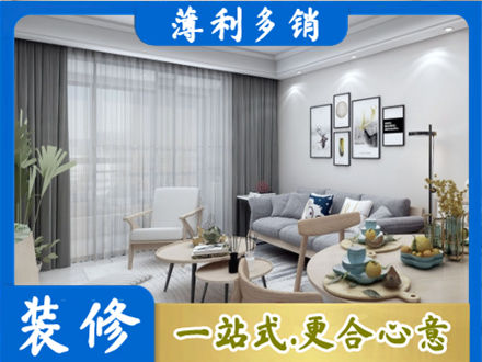 中山市石岐区正规装修店