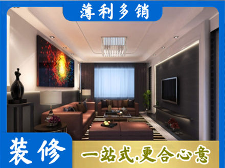 中山市石岐区正规客厅吊顶装修