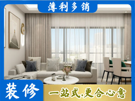 中山市石岐区装修价格
