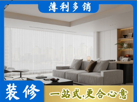 中山市石岐区正规大客厅装修