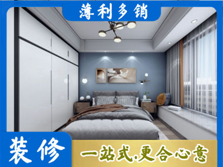 中山市石岐区次卧装修