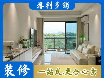 中山市石岐区正规现代装修