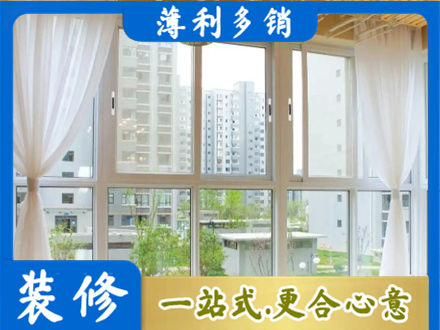 中山市石岐区正规阳台封窗装修