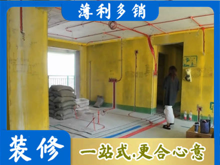 中山市石岐区全屋水电改造