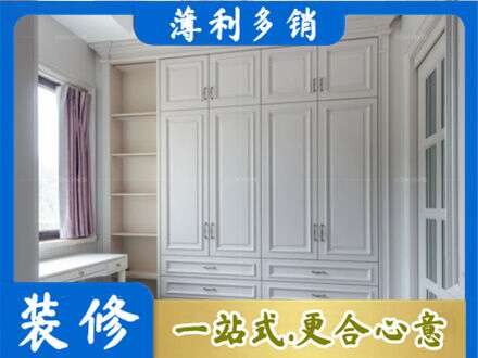 中山市石岐区衣柜定制