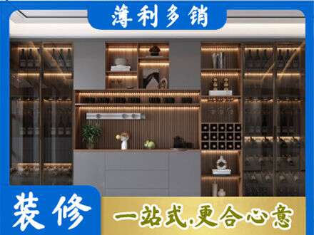 中山市石岐区酒柜定制