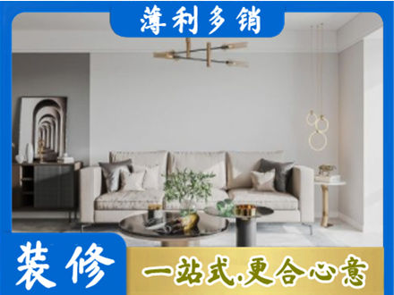中山市石岐区装修公司2.jpg